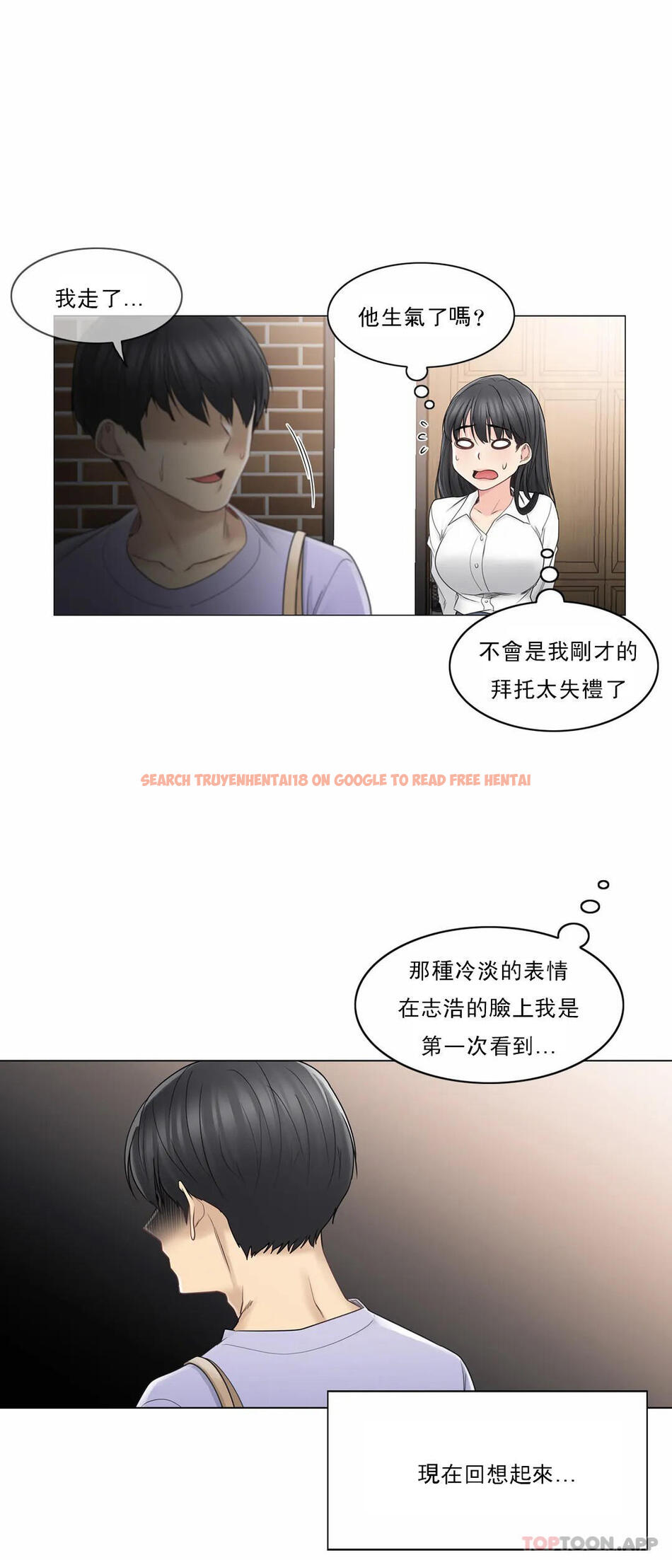 查看漫画觸摸解封 - 第45话 - tymanga.com中的1084066图片