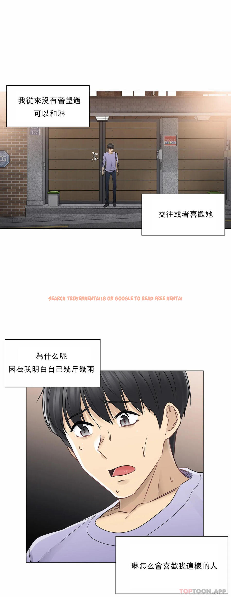 查看漫画觸摸解封 - 第45话 - tymanga.com中的1084068图片