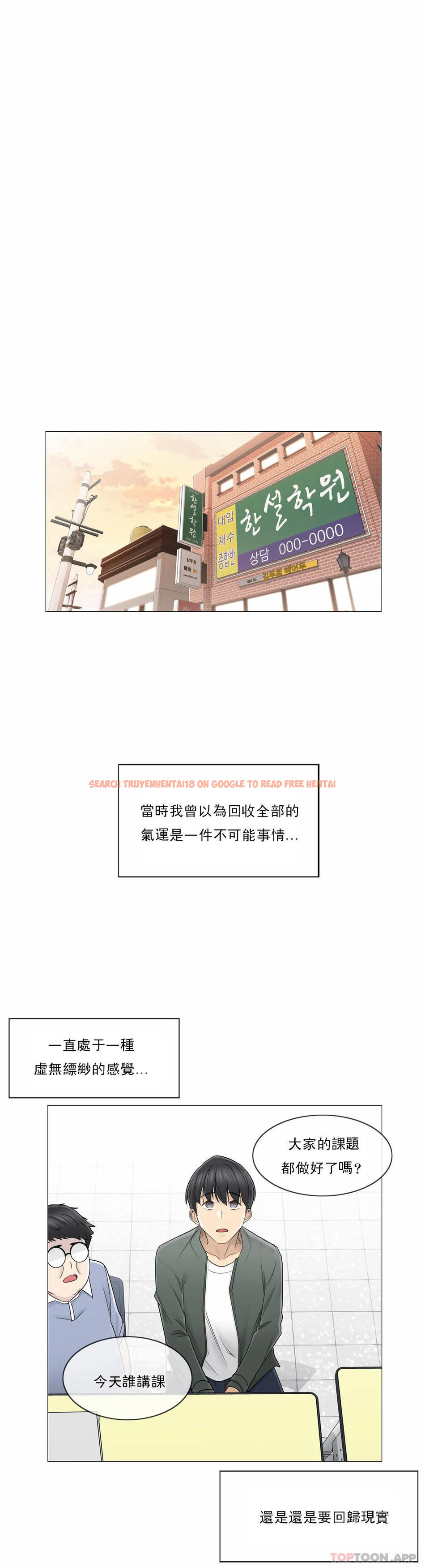 查看漫画觸摸解封 - 第45话 - tymanga.com中的1084069图片