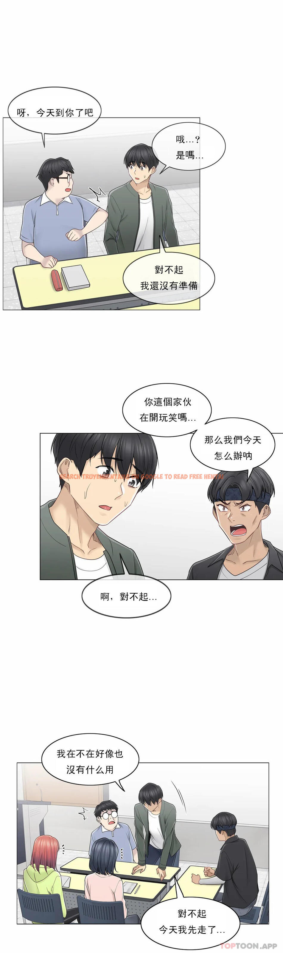 查看漫画觸摸解封 - 第45话 - tymanga.com中的1084070图片