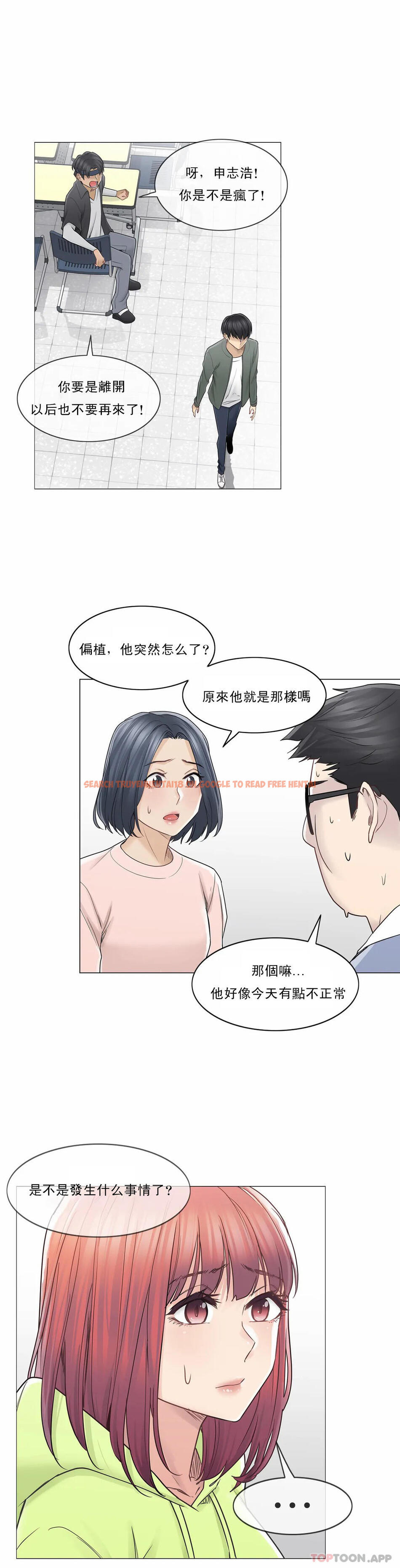 查看漫画觸摸解封 - 第45话 - tymanga.com中的1084071图片
