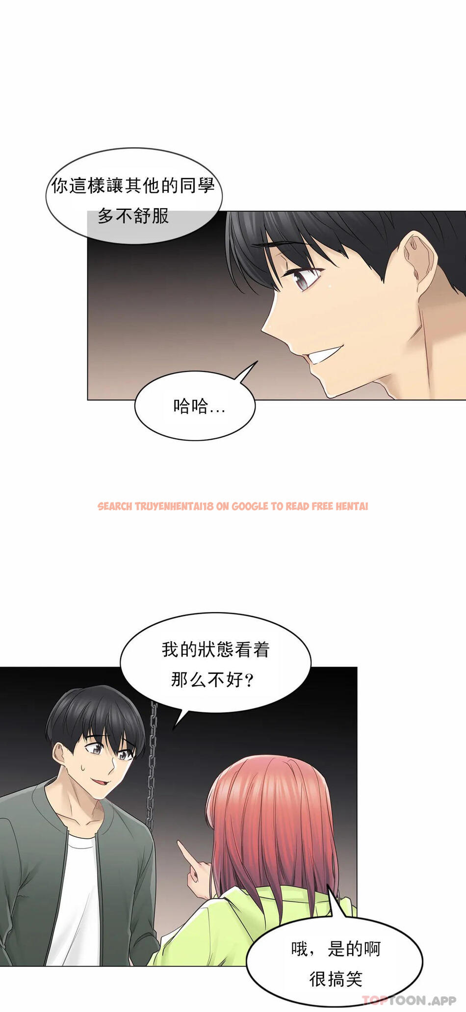 查看漫画觸摸解封 - 第45话 - tymanga.com中的1084077图片