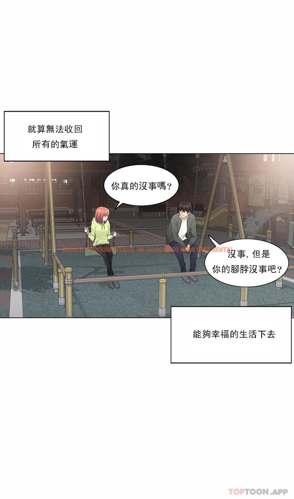 查看漫画觸摸解封 - 第45话 - tymanga.com中的1084080图片