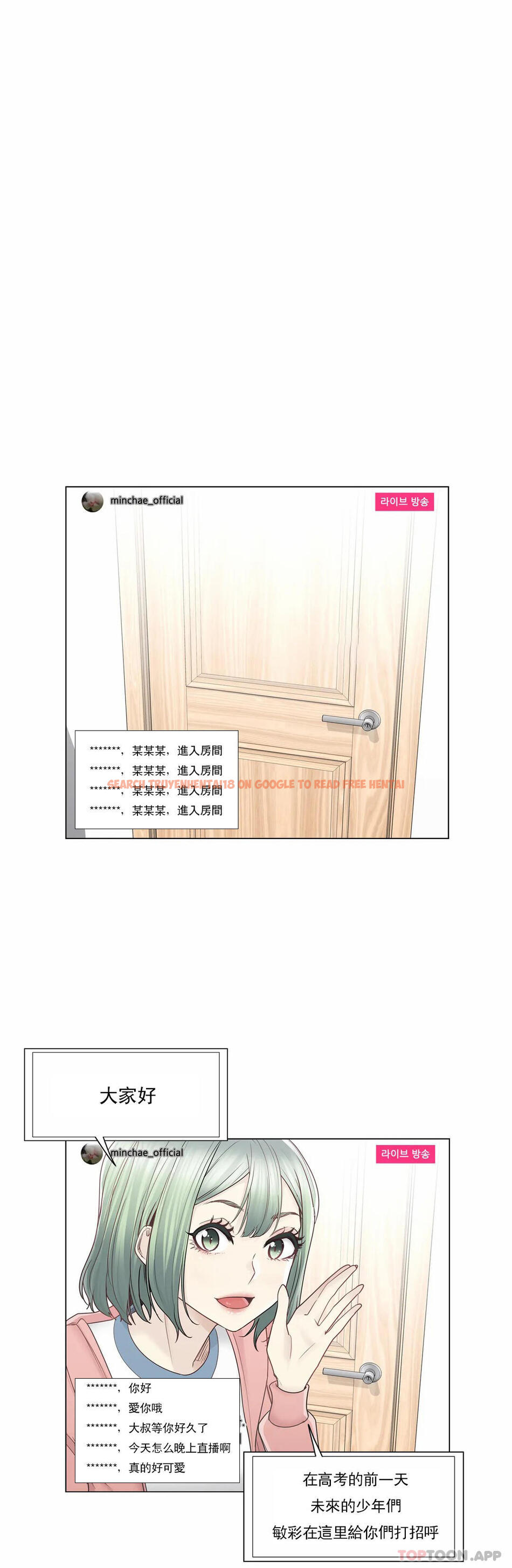 查看漫画觸摸解封 - 第46话 - tymanga.com中的1084081图片