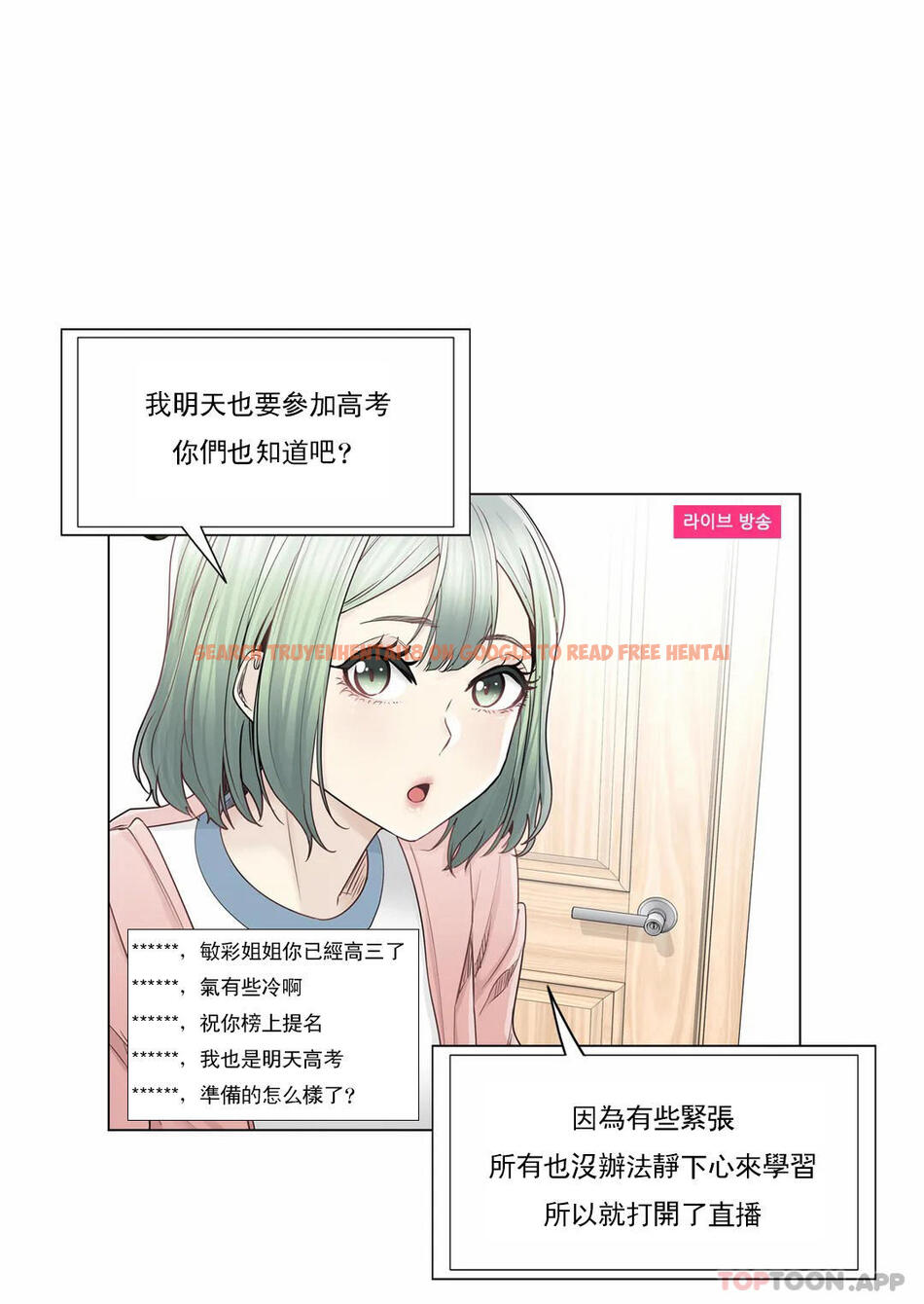 查看漫画觸摸解封 - 第46话 - tymanga.com中的1084082图片