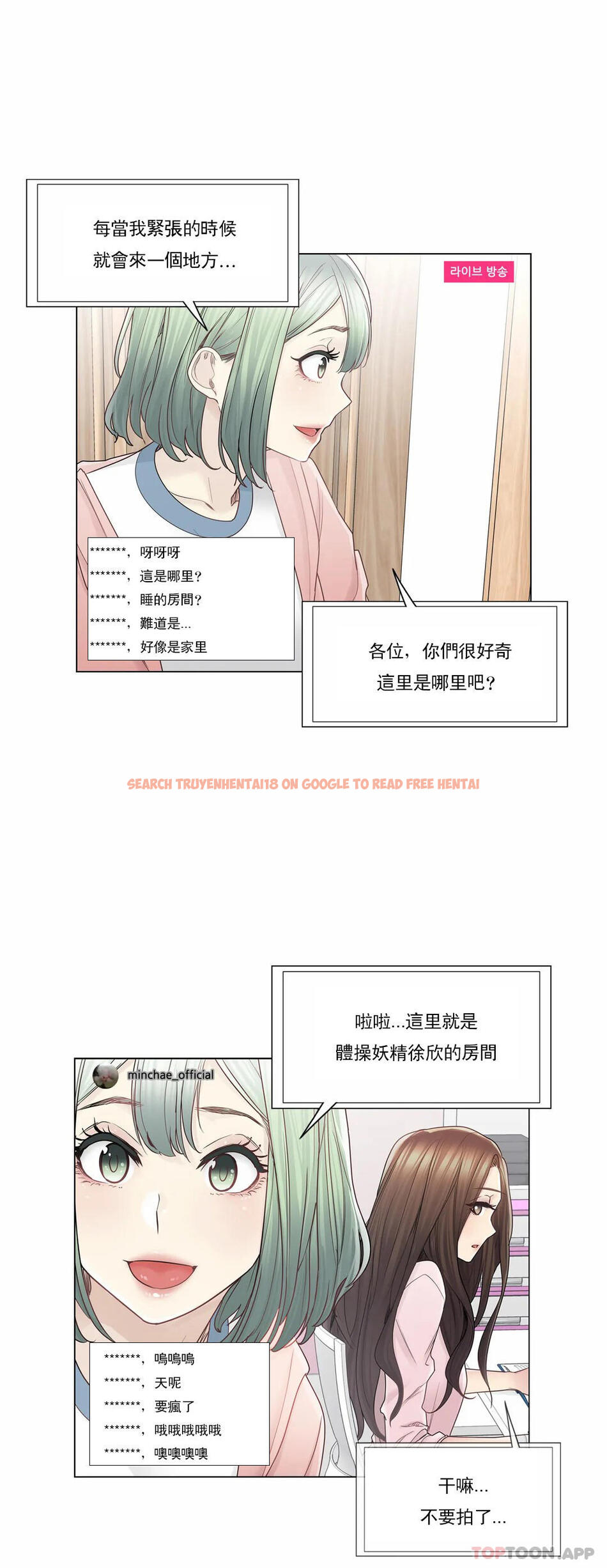 查看漫画觸摸解封 - 第46话 - tymanga.com中的1084083图片