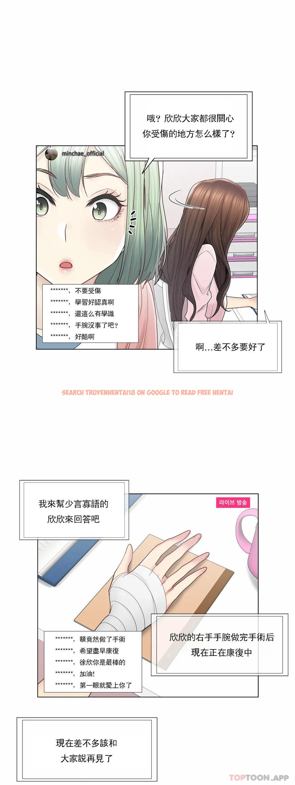 查看漫画觸摸解封 - 第46话 - tymanga.com中的1084085图片