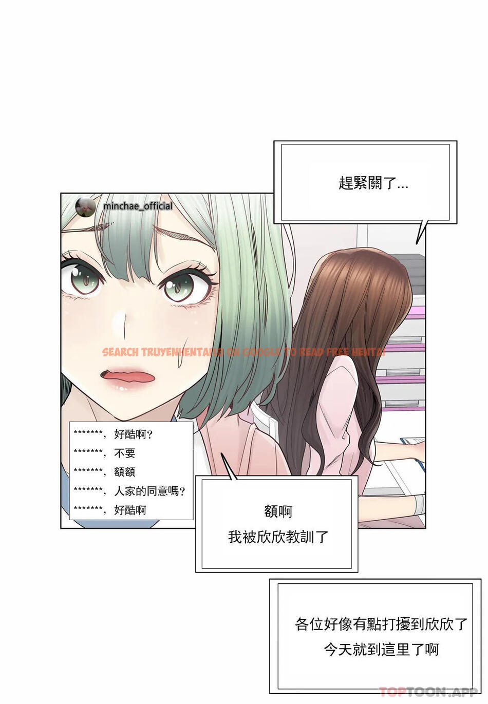 查看漫画觸摸解封 - 第46话 - tymanga.com中的1084086图片