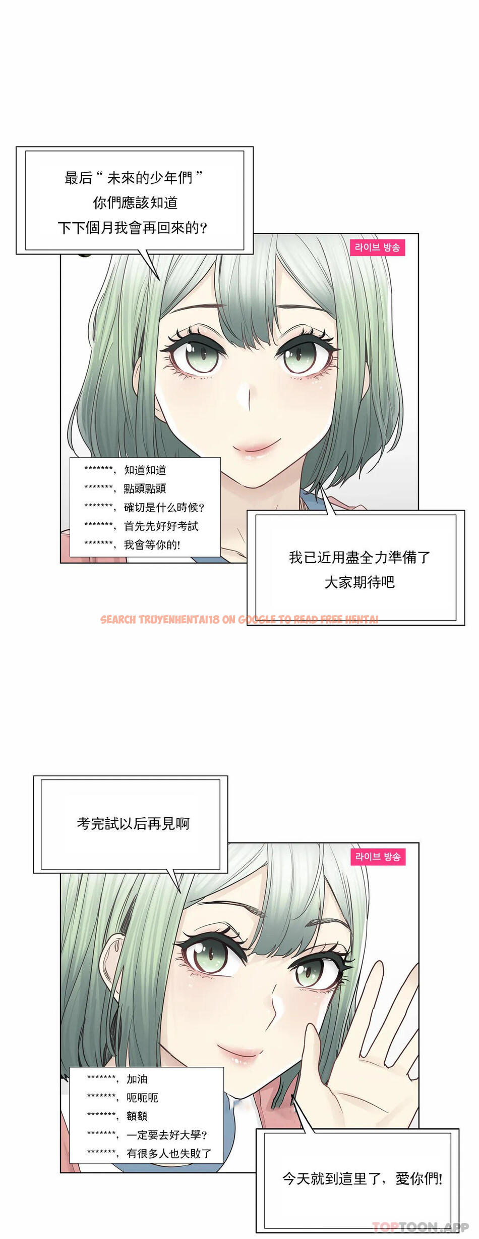 查看漫画觸摸解封 - 第46话 - tymanga.com中的1084087图片