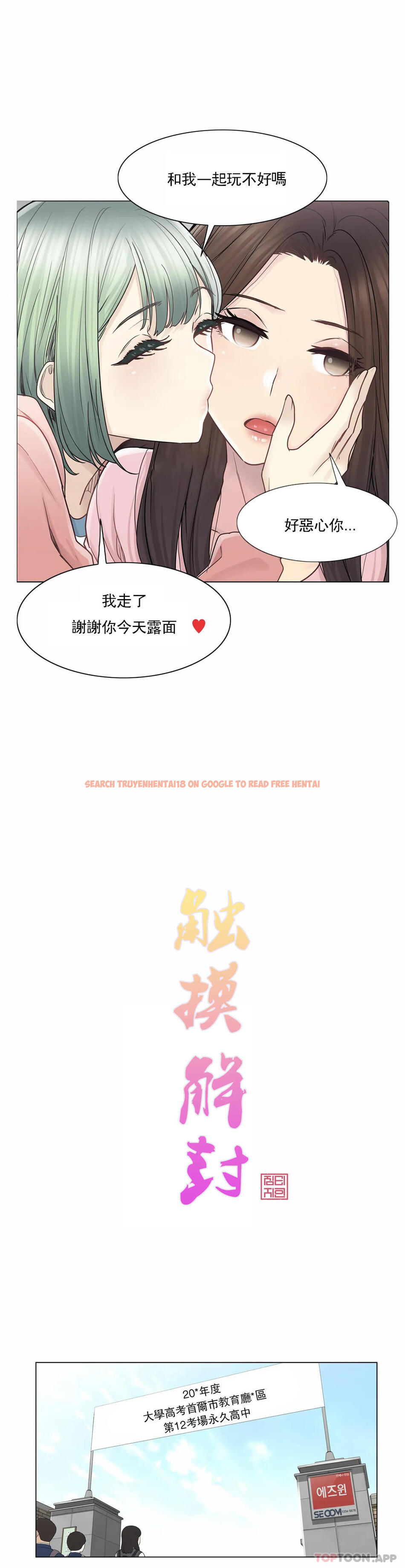 查看漫画觸摸解封 - 第46话 - tymanga.com中的1084090图片