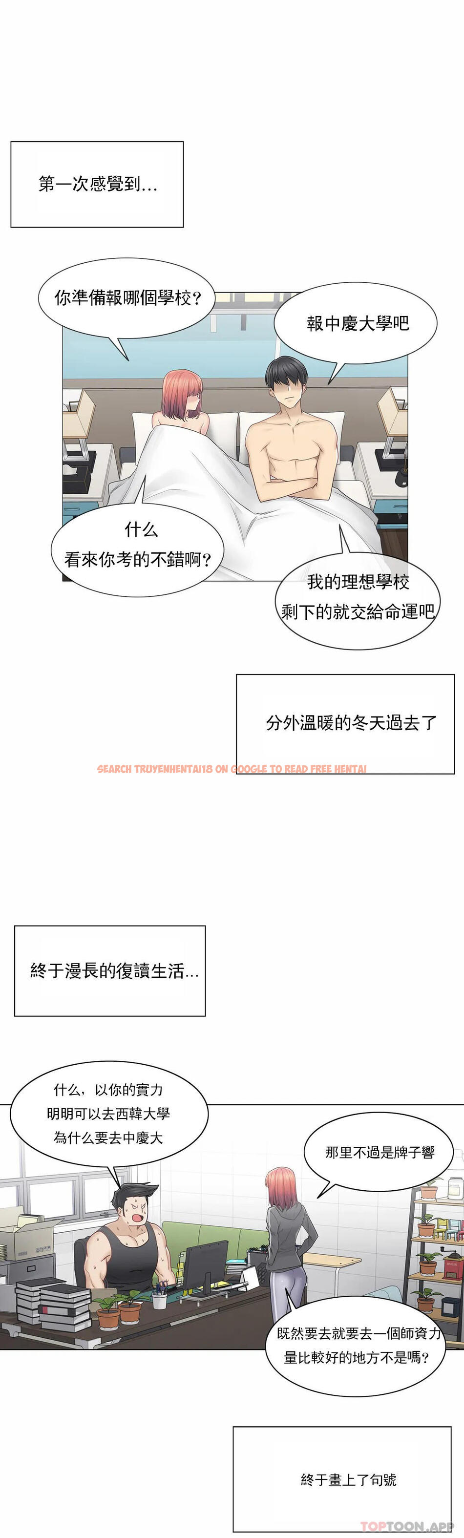 查看漫画觸摸解封 - 第46话 - tymanga.com中的1084093图片