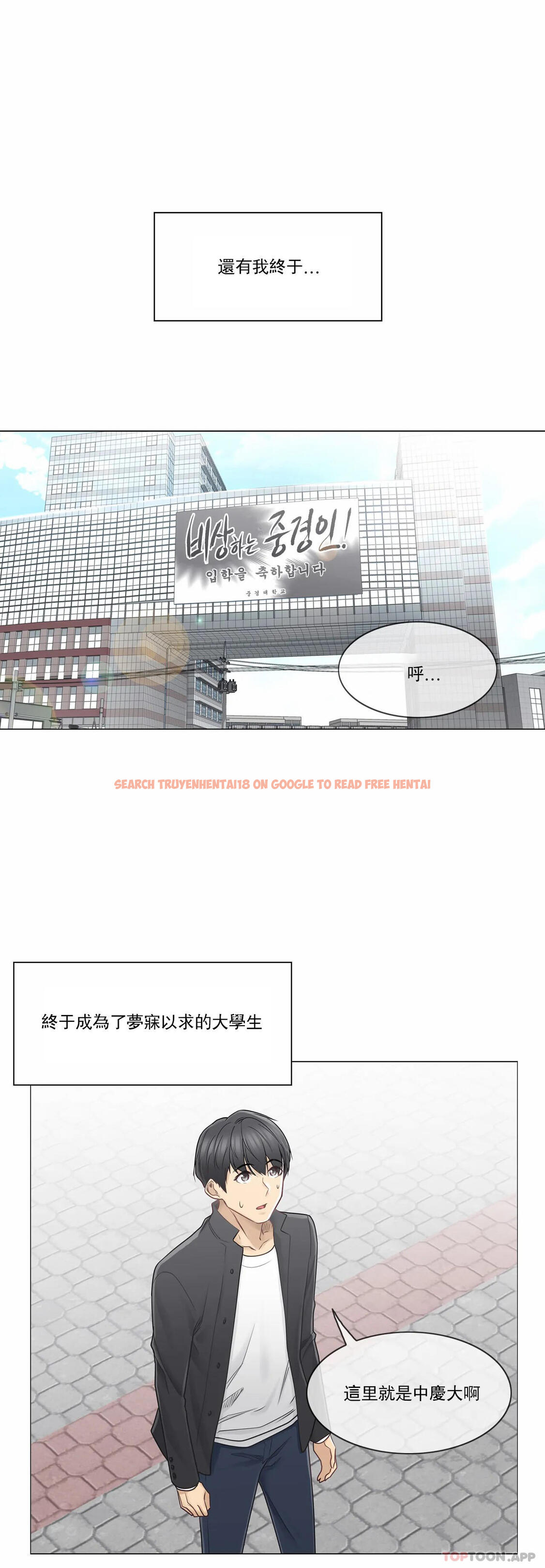 查看漫画觸摸解封 - 第46话 - tymanga.com中的1084094图片