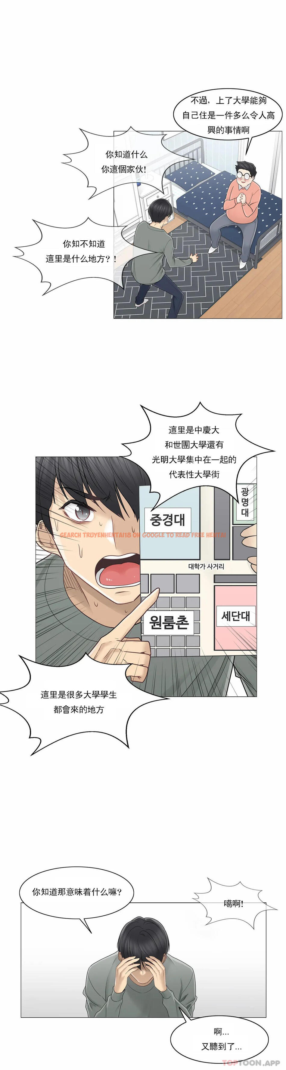 查看漫画觸摸解封 - 第46话 - tymanga.com中的1084099图片