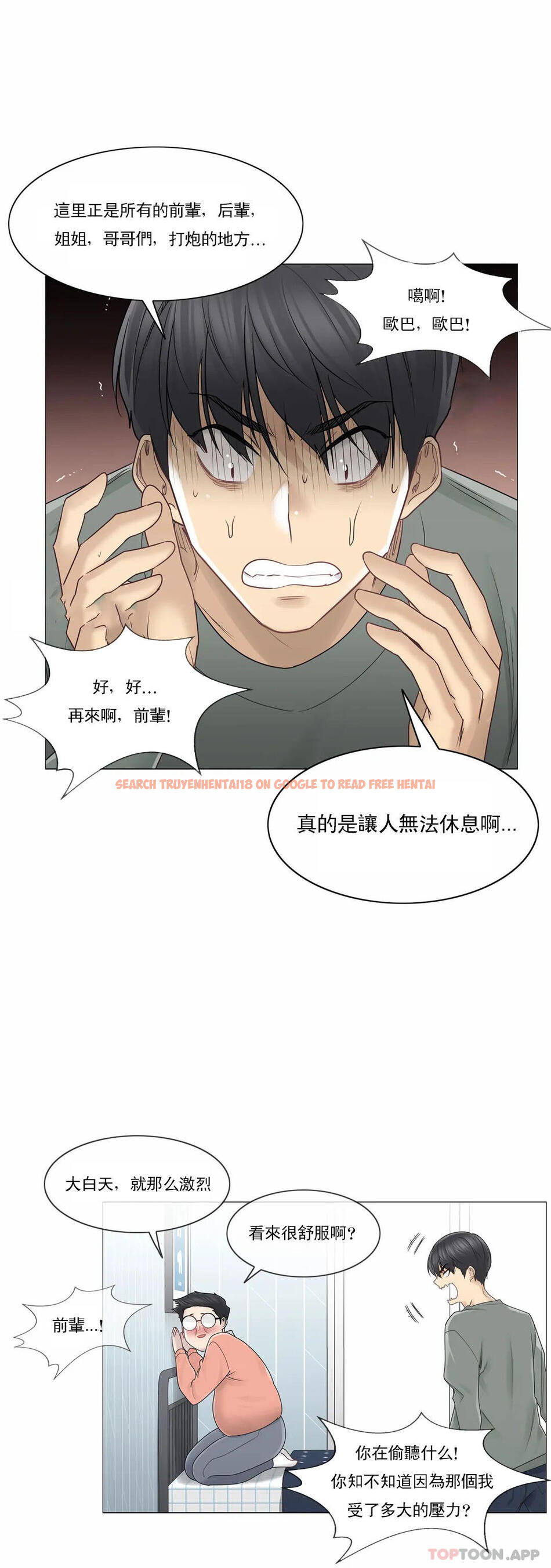 查看漫画觸摸解封 - 第46话 - tymanga.com中的1084100图片