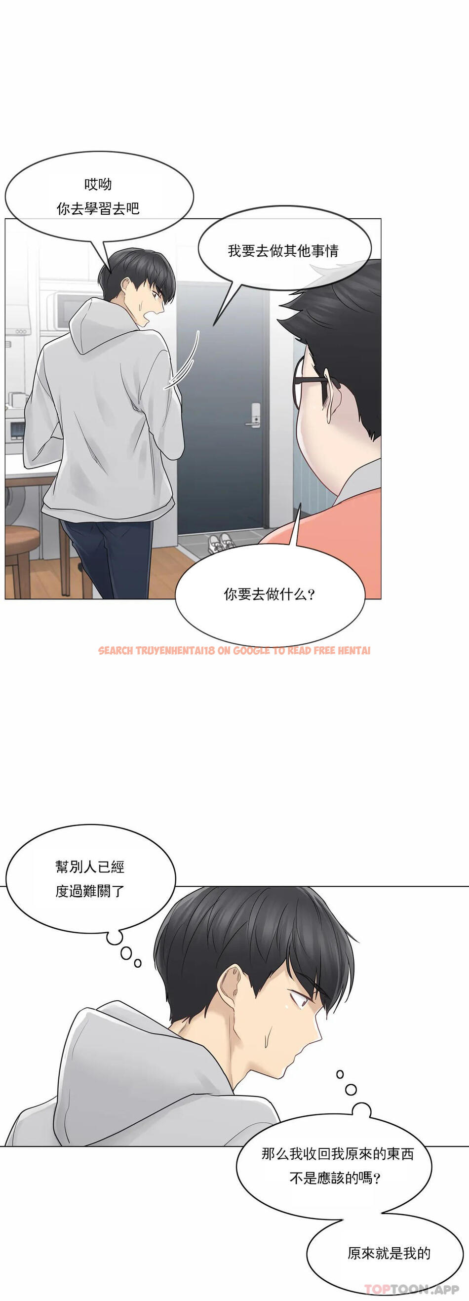 查看漫画觸摸解封 - 第46话 - tymanga.com中的1084101图片