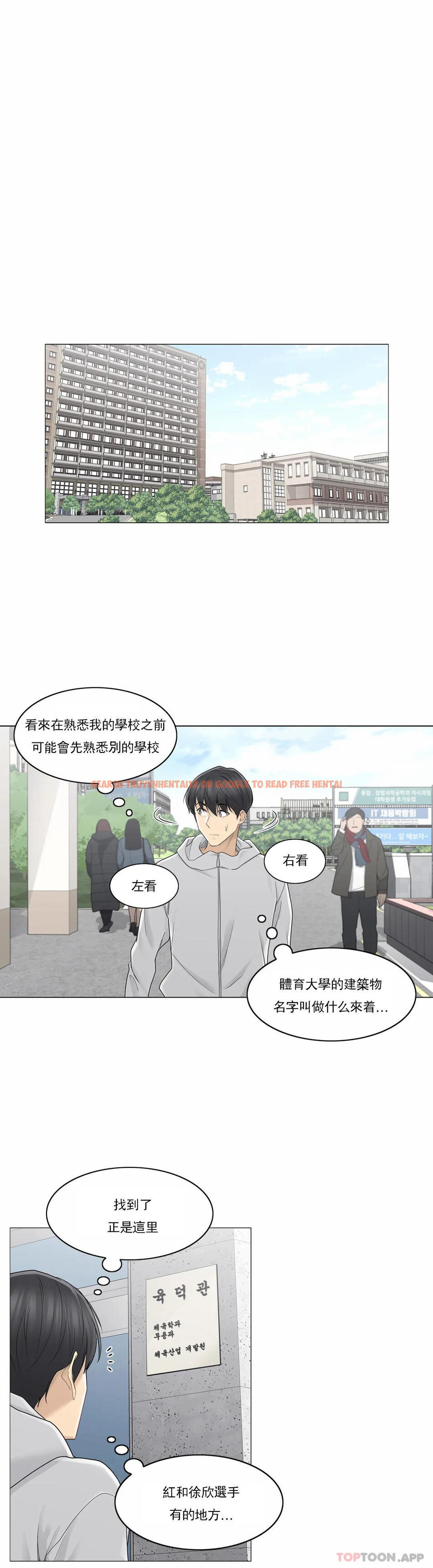 查看漫画觸摸解封 - 第46话 - tymanga.com中的1084102图片