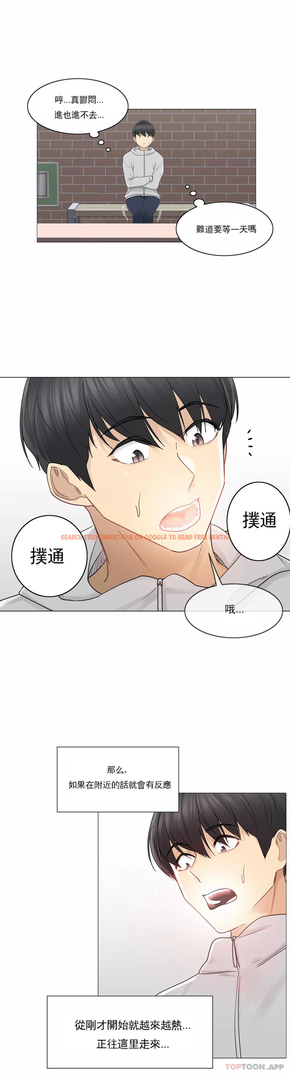 查看漫画觸摸解封 - 第46话 - tymanga.com中的1084103图片