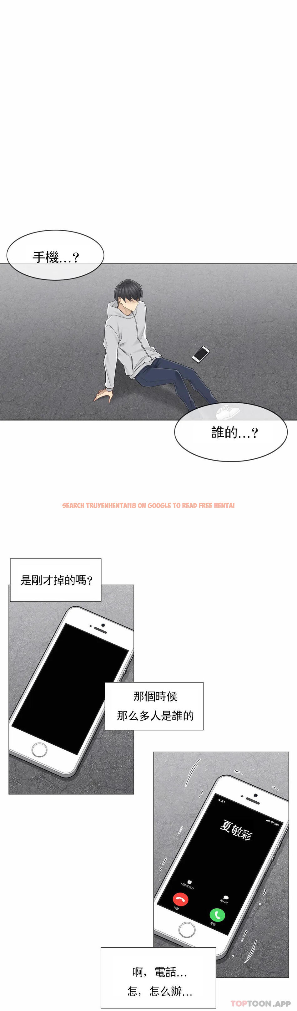 查看漫画觸摸解封 - 第47话 - tymanga.com中的1084113图片