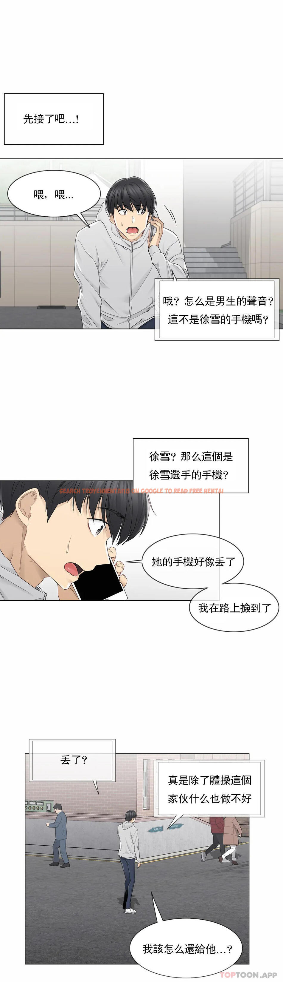 查看漫画觸摸解封 - 第47话 - tymanga.com中的1084114图片