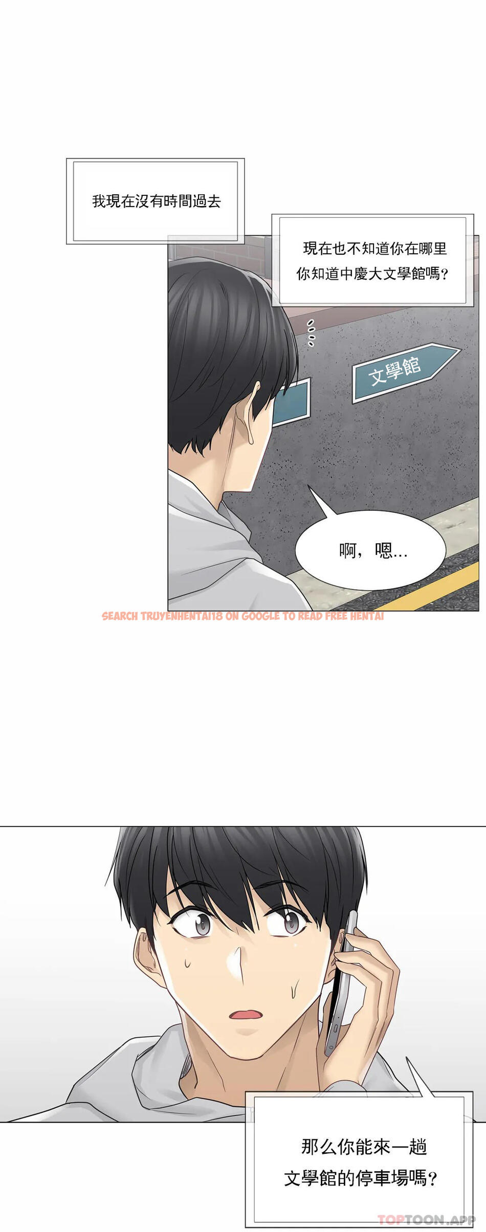 查看漫画觸摸解封 - 第47话 - tymanga.com中的1084115图片