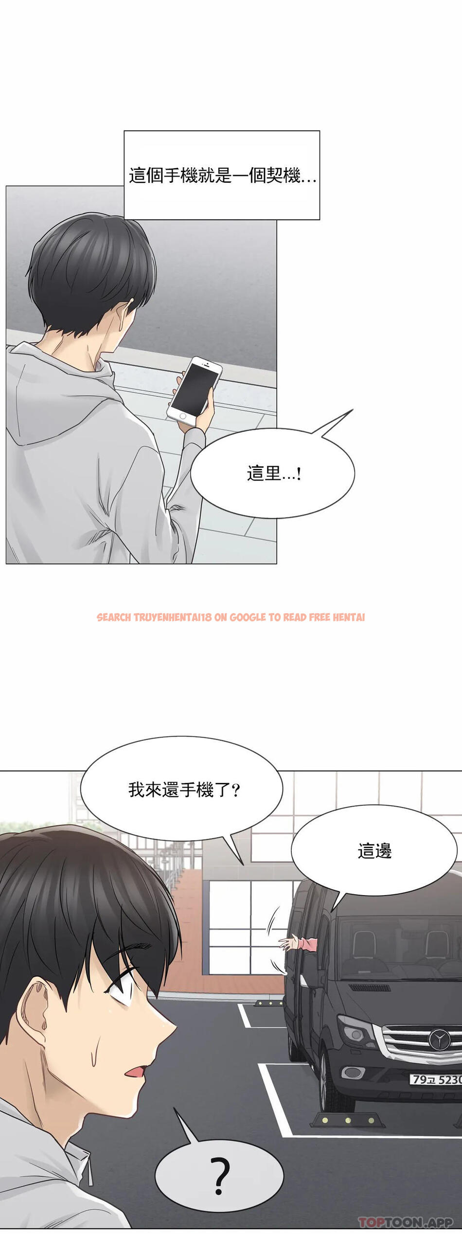 查看漫画觸摸解封 - 第47话 - tymanga.com中的1084117图片