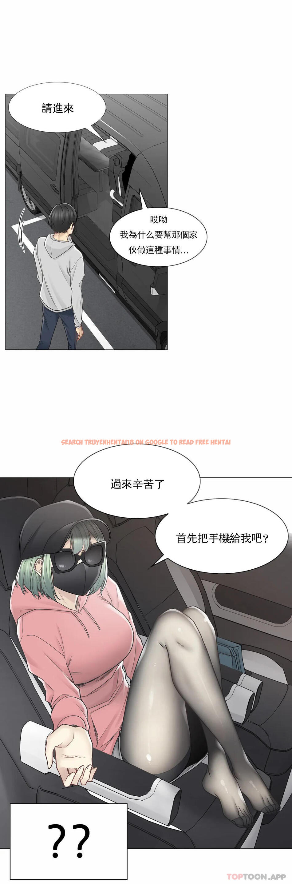查看漫画觸摸解封 - 第47话 - tymanga.com中的1084118图片