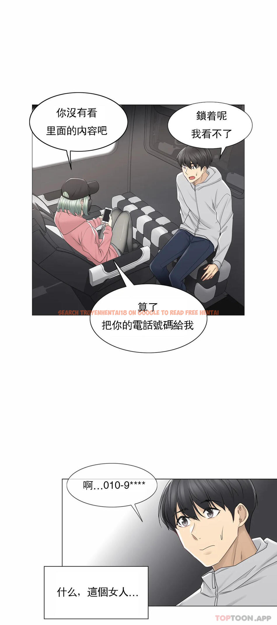 查看漫画觸摸解封 - 第47话 - tymanga.com中的1084119图片