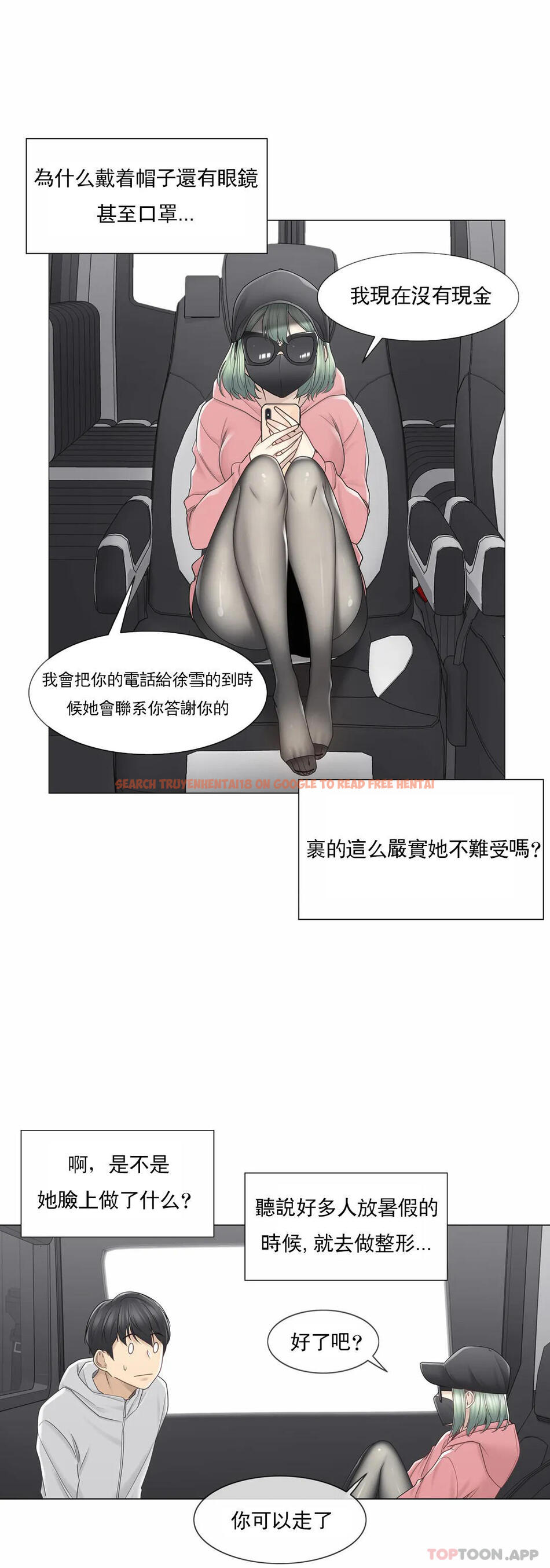查看漫画觸摸解封 - 第47话 - tymanga.com中的1084120图片