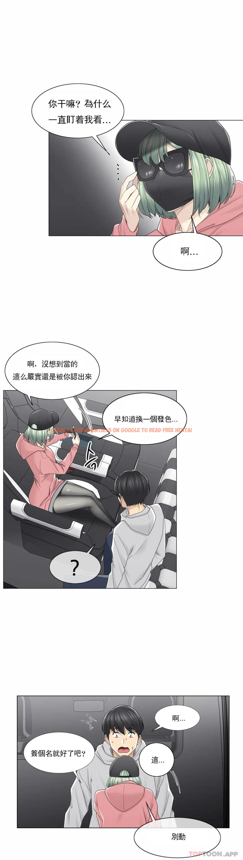 查看漫画觸摸解封 - 第47话 - tymanga.com中的1084121图片