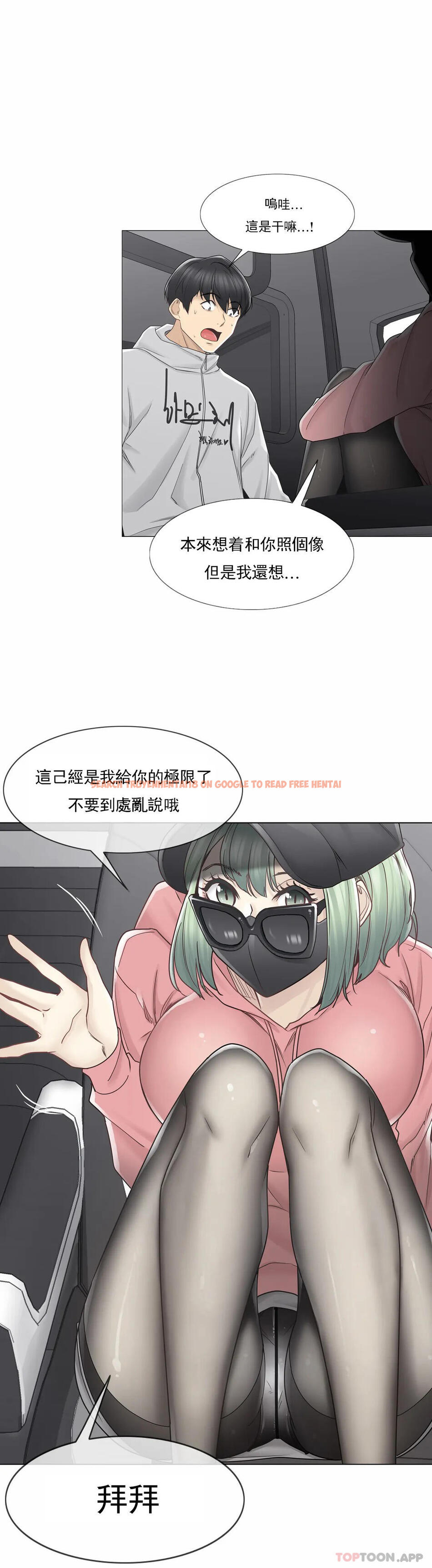 查看漫画觸摸解封 - 第47话 - tymanga.com中的1084122图片