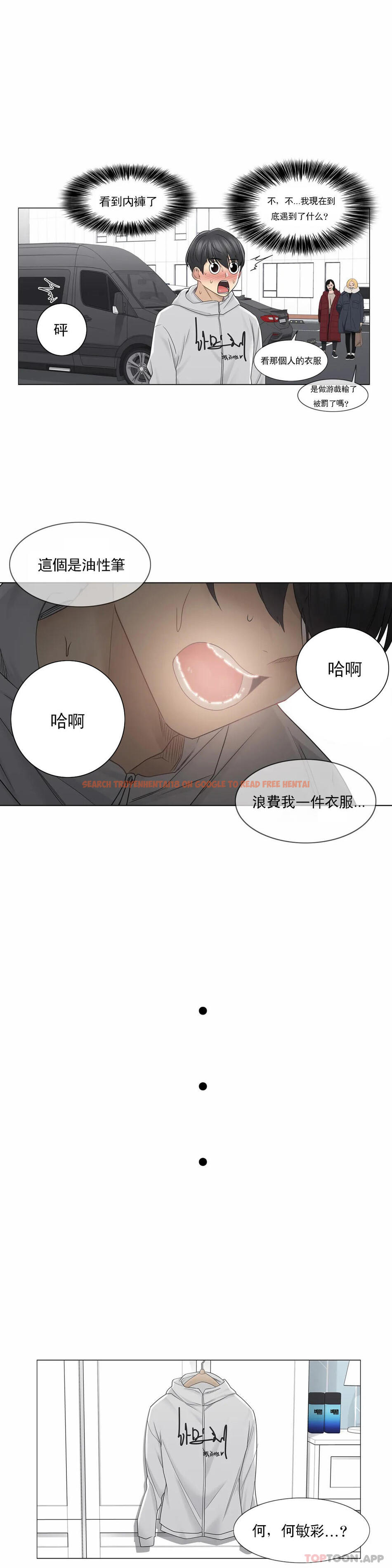 查看漫画觸摸解封 - 第47话 - tymanga.com中的1084123图片