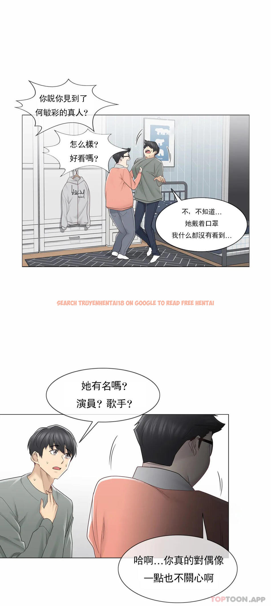 查看漫画觸摸解封 - 第47话 - tymanga.com中的1084124图片