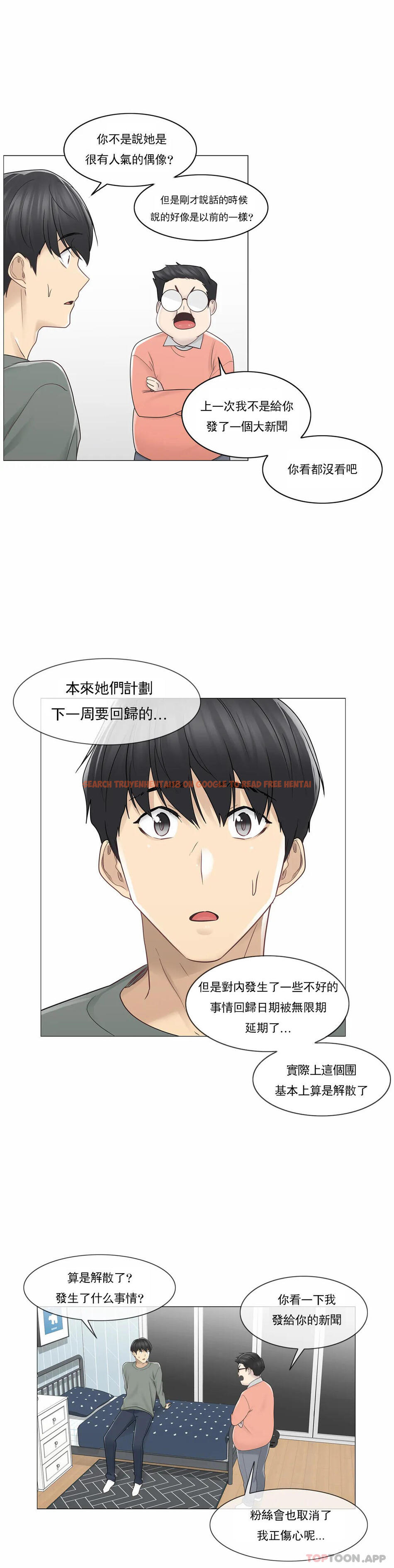 查看漫画觸摸解封 - 第47话 - tymanga.com中的1084126图片