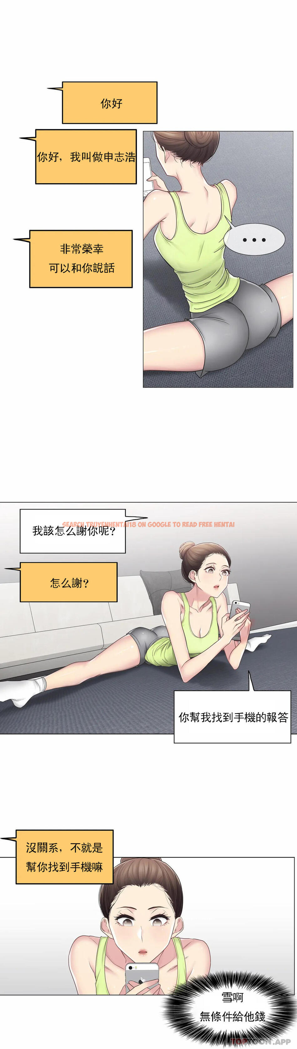 查看漫画觸摸解封 - 第47话 - tymanga.com中的1084128图片