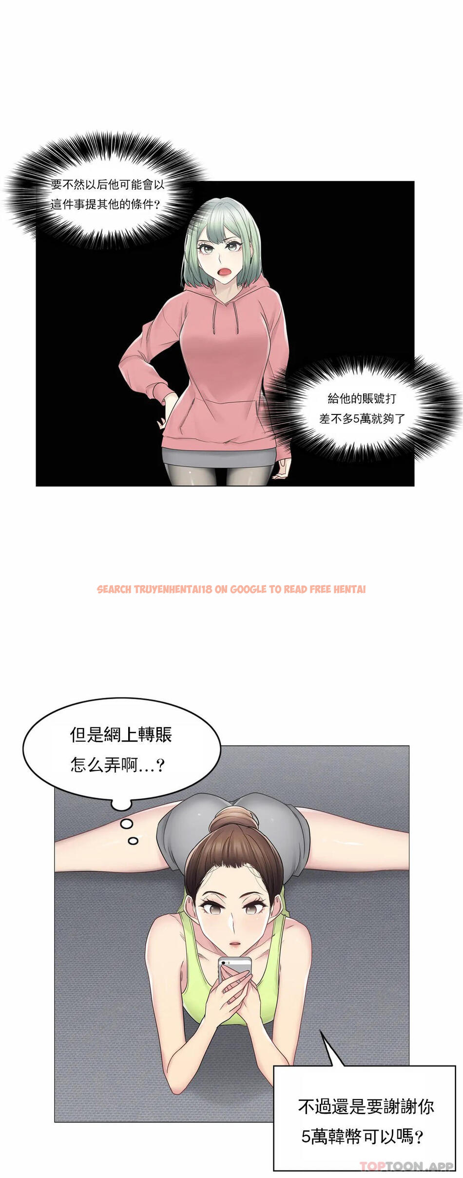 查看漫画觸摸解封 - 第47话 - tymanga.com中的1084129图片