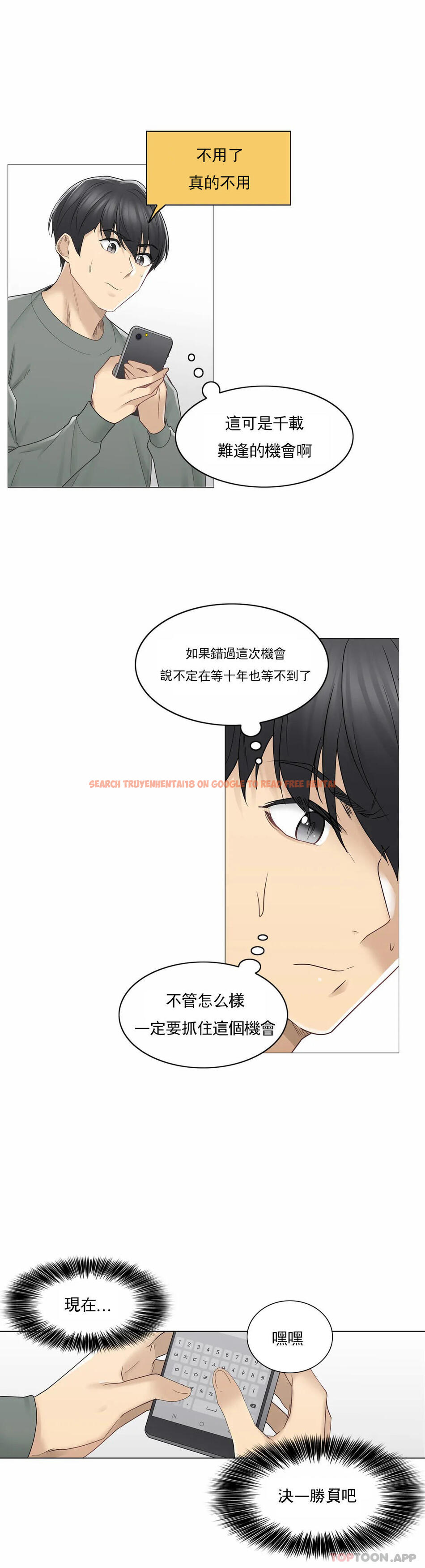 查看漫画觸摸解封 - 第47话 - tymanga.com中的1084130图片