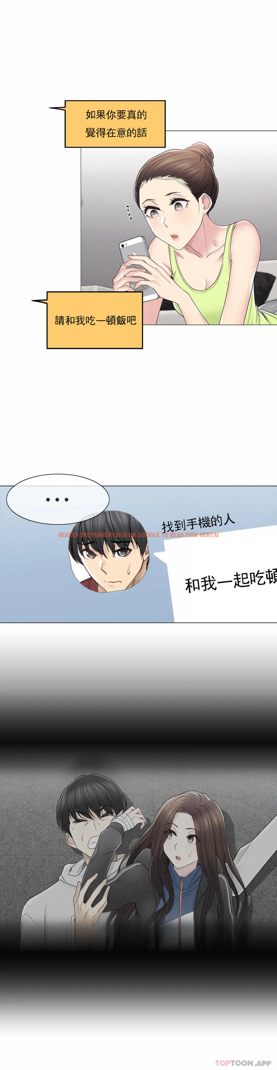 查看漫画觸摸解封 - 第47话 - tymanga.com中的1084131图片