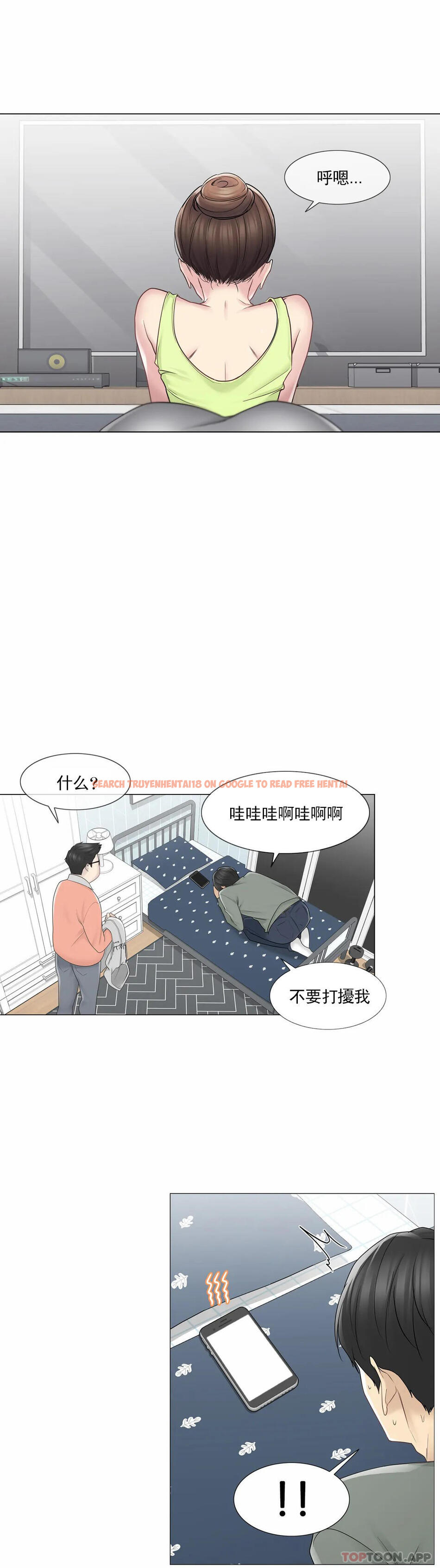 查看漫画觸摸解封 - 第47话 - tymanga.com中的1084132图片