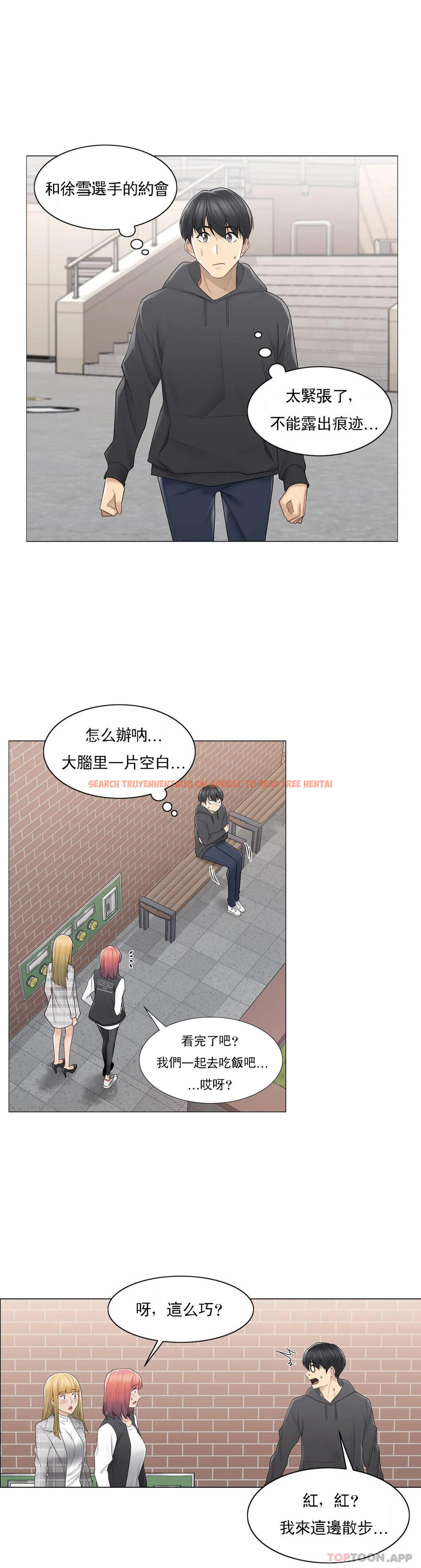 查看漫画觸摸解封 - 第47话 - tymanga.com中的1084134图片