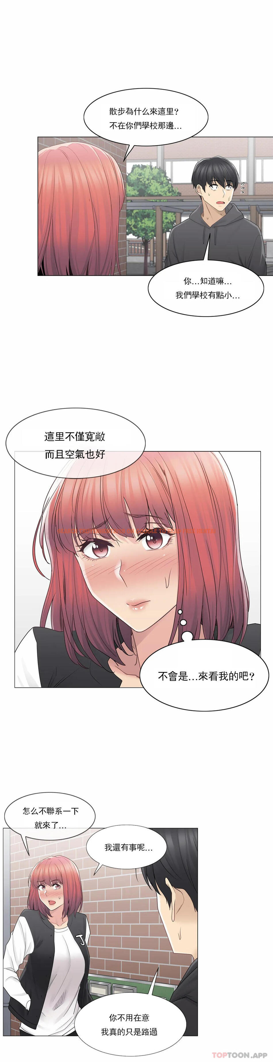 查看漫画觸摸解封 - 第47话 - tymanga.com中的1084135图片
