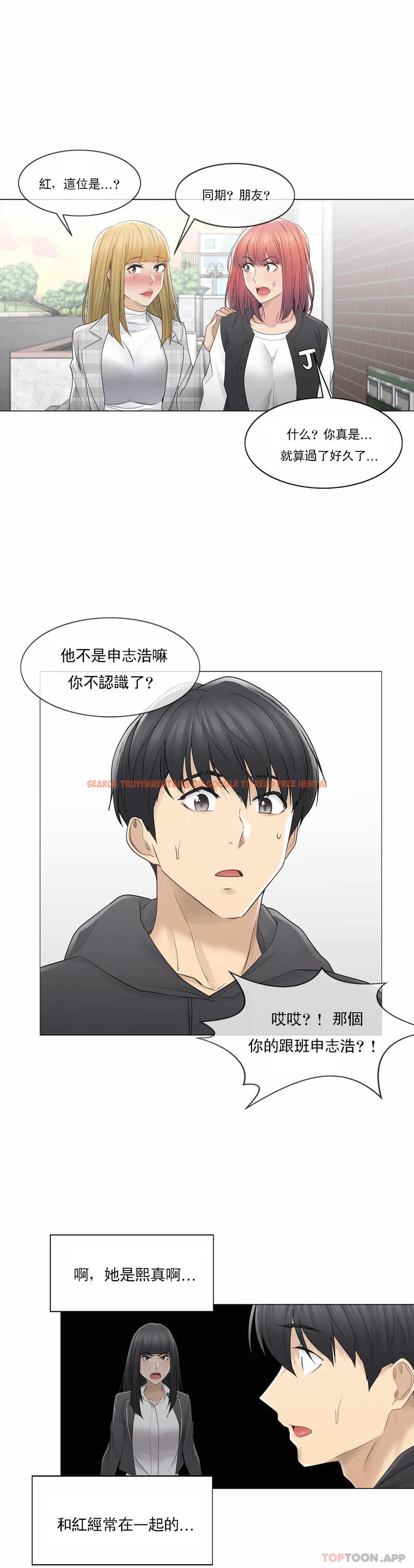 查看漫画觸摸解封 - 第47话 - tymanga.com中的1084136图片