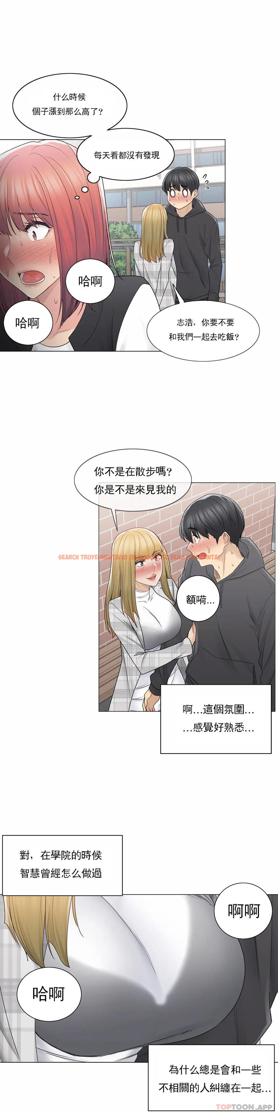 查看漫画觸摸解封 - 第47话 - tymanga.com中的1084139图片