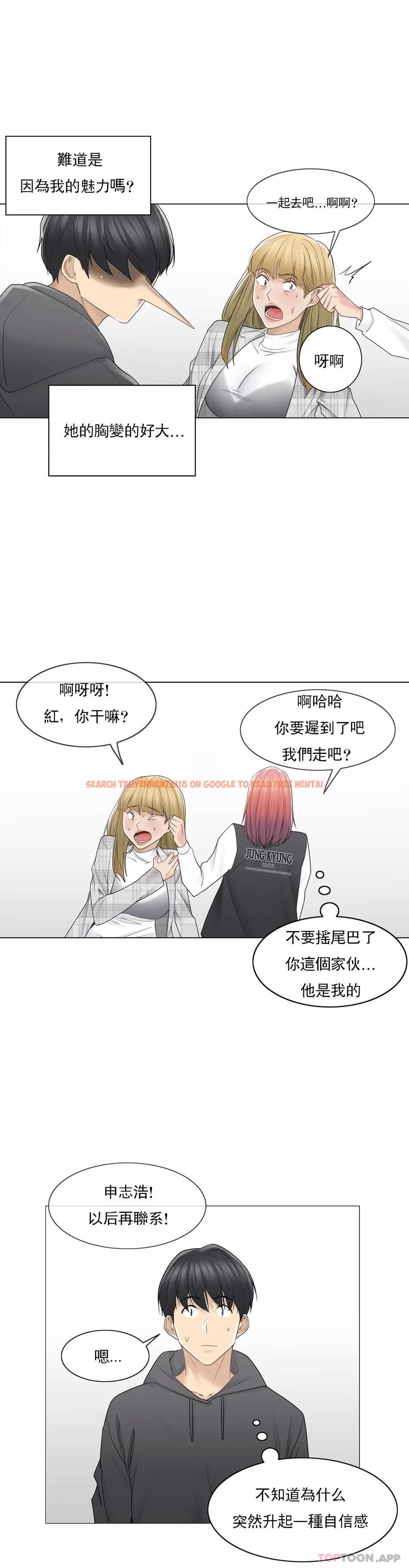 查看漫画觸摸解封 - 第47话 - tymanga.com中的1084140图片