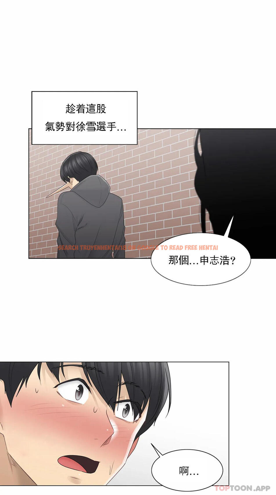查看漫画觸摸解封 - 第47话 - tymanga.com中的1084141图片