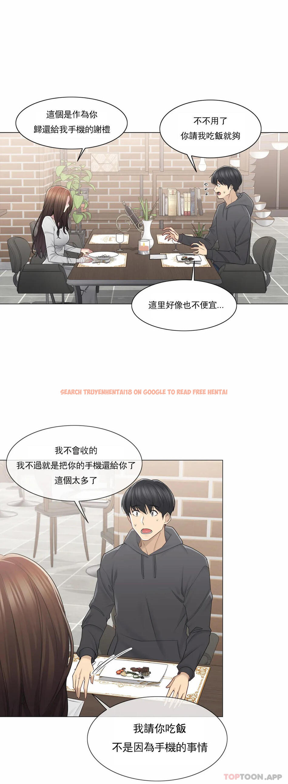 查看漫画觸摸解封 - 第48话 - tymanga.com中的1084145图片