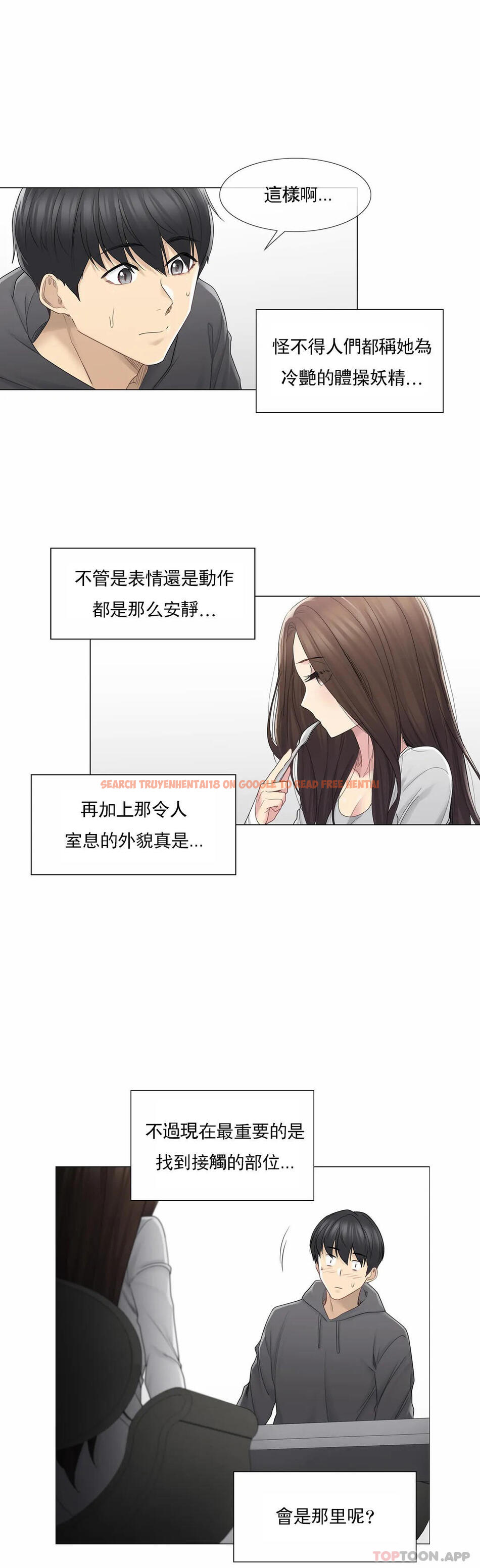查看漫画觸摸解封 - 第48话 - tymanga.com中的1084148图片