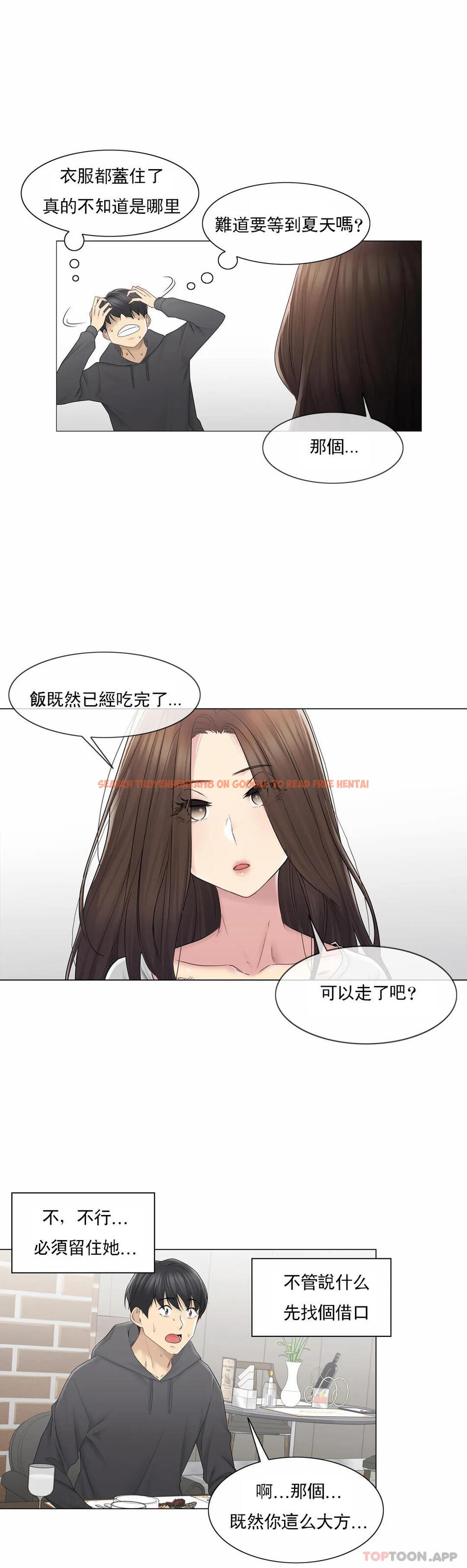 查看漫画觸摸解封 - 第48话 - tymanga.com中的1084150图片