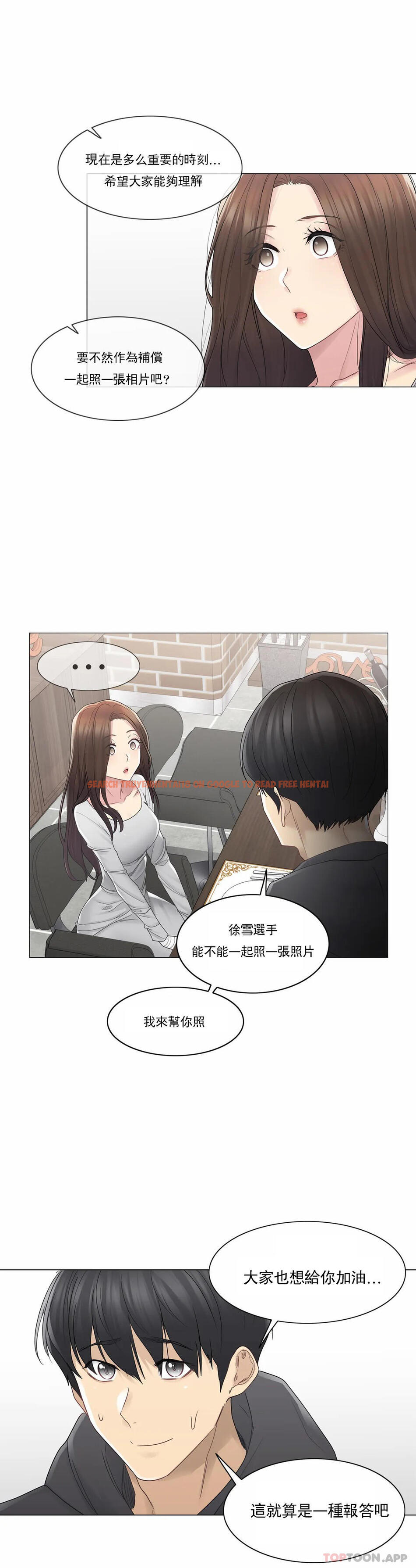 查看漫画觸摸解封 - 第48话 - tymanga.com中的1084153图片