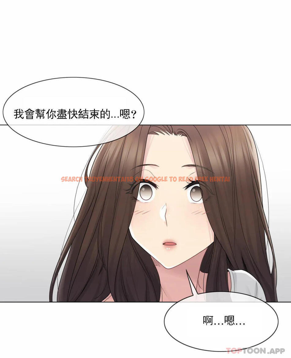 查看漫画觸摸解封 - 第48话 - tymanga.com中的1084154图片