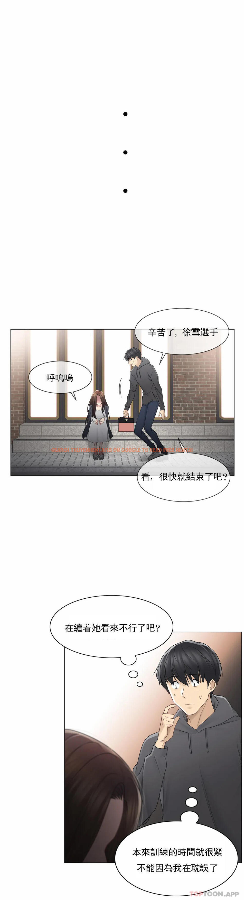 查看漫画觸摸解封 - 第48话 - tymanga.com中的1084156图片